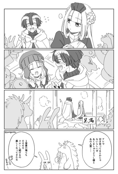 あくスヤ
※本誌310夜ネタ 