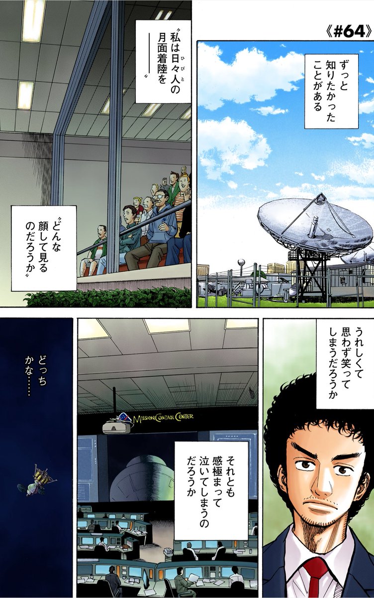 オールカラー版『宇宙兄弟』はDモーニングで連載中😀
#64「知りたかったこと」が更新🚀
いよいよヒビトの月面着陸の瞬間が近づきます。ムッタが長年抱いていたこんな疑問にも、ついに答えが…!?
オールカラー版を楽しめるDモーニングの登録はこちら!
👇
https://t.co/Hhtc59jlhK