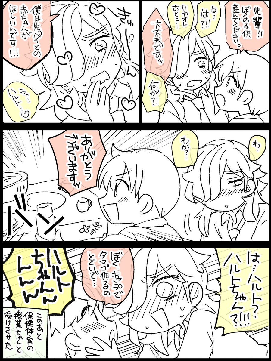 主ペパ 初心パイセン好きだけど耳年増パイセンでもすき(いろいろすき 