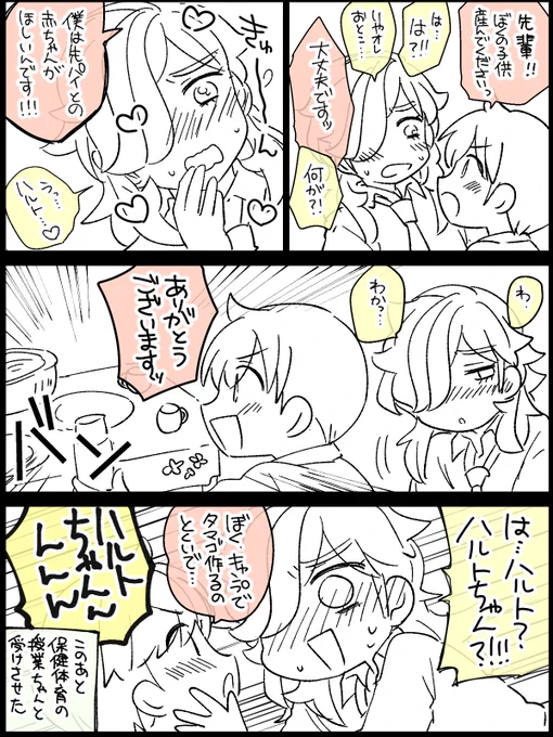 主ペパ 初心パイセン好きだけど耳年増パイセンでもすき(いろいろすき 