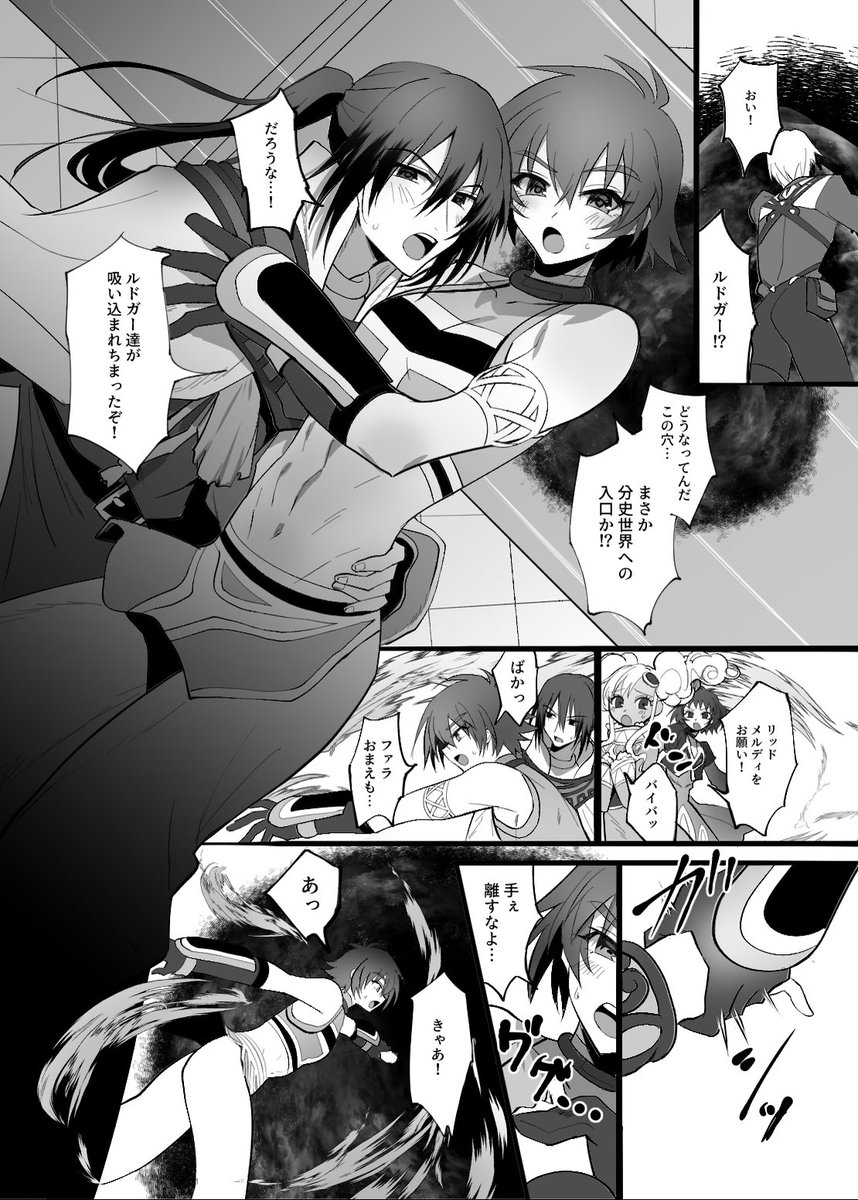 キルリ新刊サンプルです!(1/2)
分史キーるに囚われたリっドは言われるがまま性欲処理の奴隷にさせられてしまう…!?
アスタリア設定ですが未読でも楽しめるかと思います。
BOOTH→https://t.co/t4pnse5K1S
とらのあな→https://t.co/TiXmq87K4B 