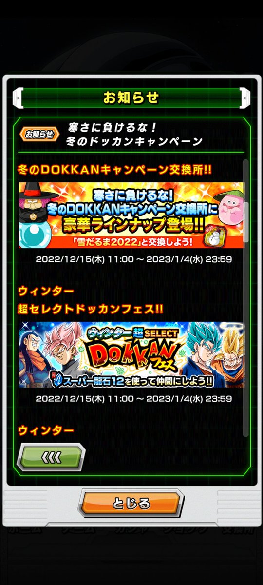 Christmas 2024 Dokkan Twitter Sacha Clotilda