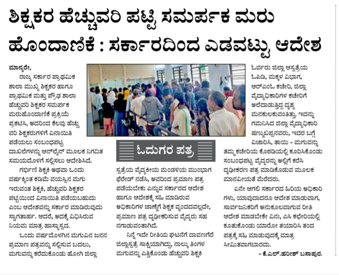HareeshKL1's tweet photo. ಒಂದು ವರ್ಷದ ಒಳಗಿನ ಮಗುವನ್ನು ಜಿಲ್ಲಾ ವೈದ್ಯಕೀಯ ಮಂಡಳಿಯ ಮುಂದೆ ನಿಲ್ಲಿಸುವುದು ಎಷ್ಟು ಸರಿ.
@BSBommai
@CMofKarnataka
@BCNagesh_bjp
@siddaramaiah @KPCCPresident @brnaidu1978 @PriyankKharge https://t.co/LRs7vMerOe