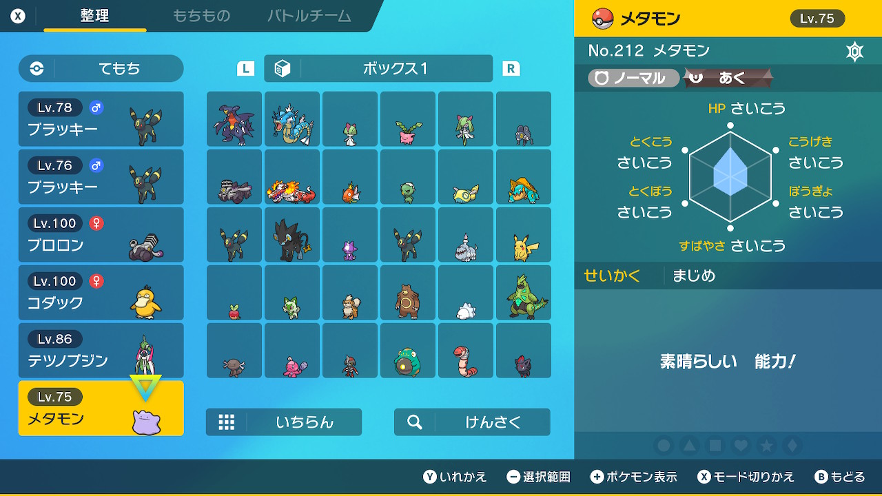 弱音あざらし Sabbathsi このコダック捕獲要員なんやで みずびたし で相手のポケモンみずタイプに変えてゴーストタイプにノーマル技のみねうち通るようにするんや とくせいの しめりけ は自爆系の技を不発にするから 爆発するポケモンの色違いとかに