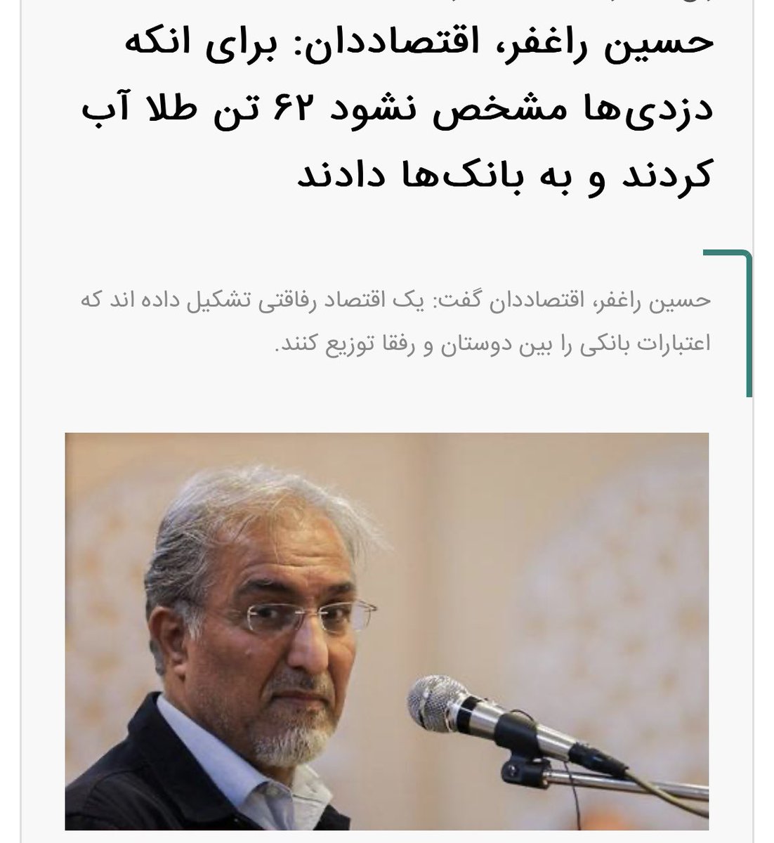 DarkMessage6's tweet photo. پول تو بانک نذارید که بدبخت میشید
#مهسا_امینی https://t.co/Cv9mWk8Rs2