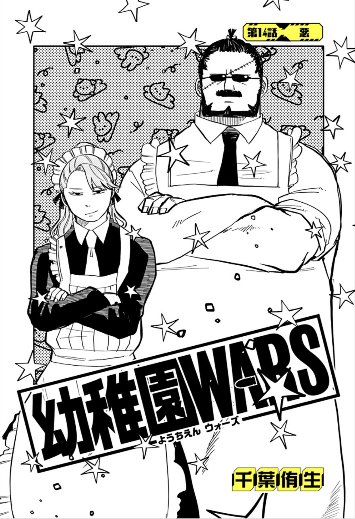 千葉侑生@幼稚園WARS on X: 