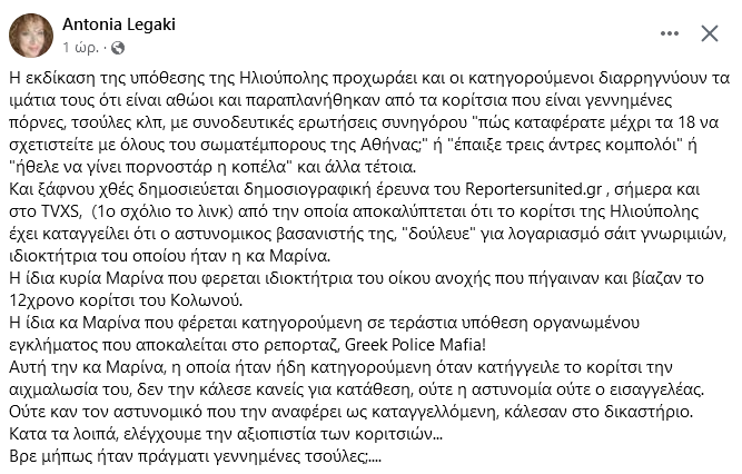 Μένουμε Ενεργοί - Ενημέρωση, Αγώνας, Αλληλεγγύη tweet media