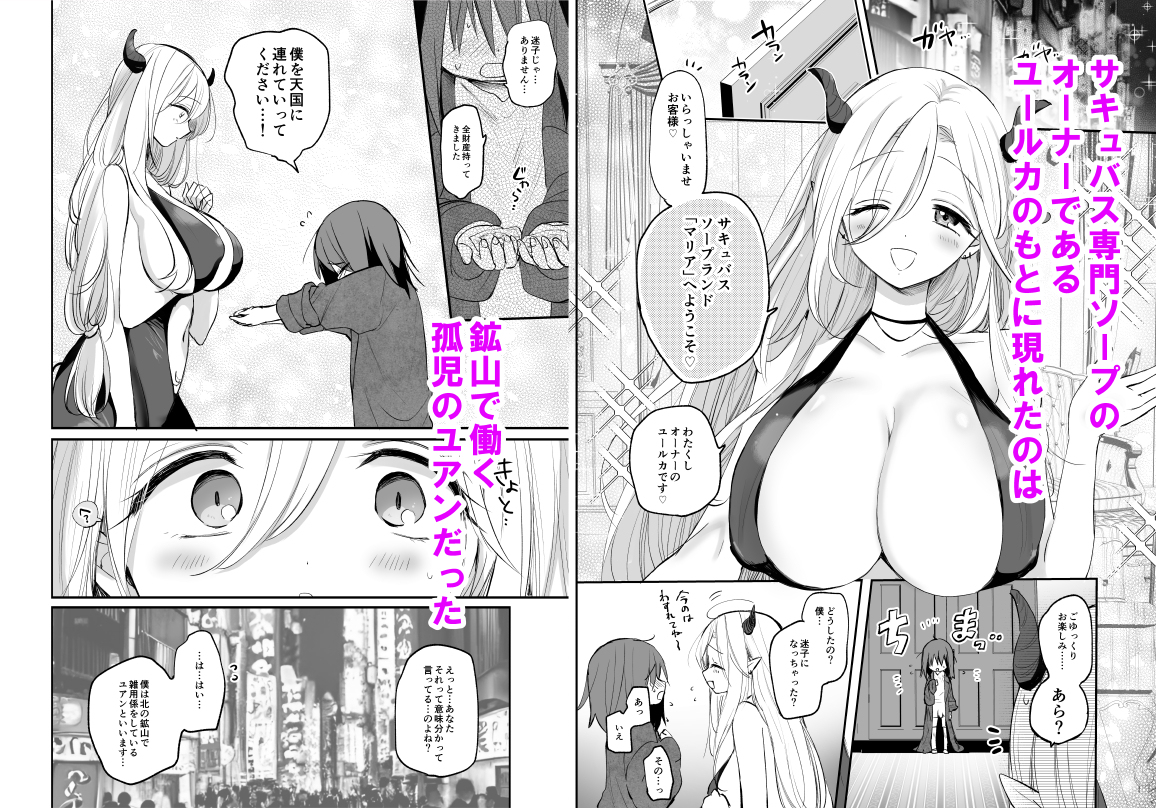 [R-18] おねショタ漫画最新作を配信します～! #オリジナル #おねショタ https://t.co/1cv2CYOx8w 