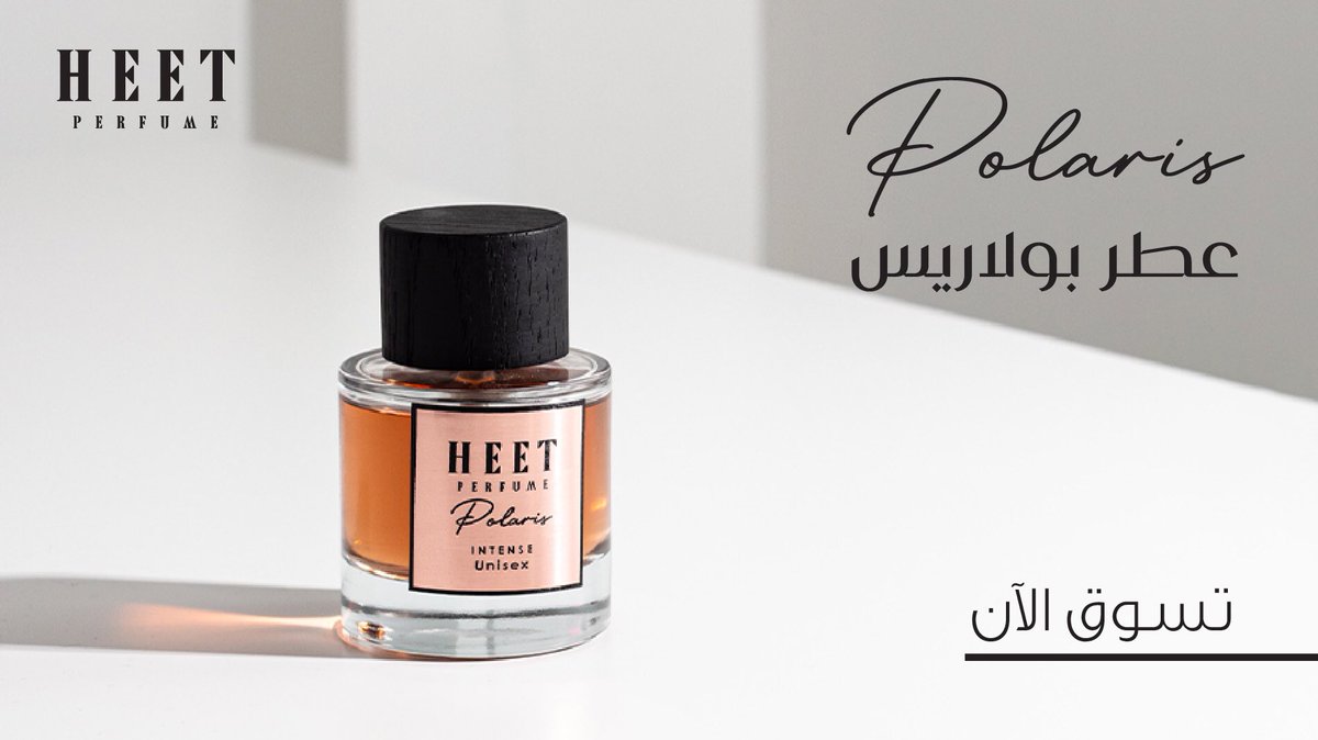 HeetPerfumes's tweet photo. تسوق تشكيلة عطور هيت المميزة من خلال المتجر الإلكتروني واحصل على شحن مجاني داخل المملكة وشحن خاص لدول الخليج. 

يتوفر الضمان المميز استرجاع المنتج خلال 24 ساعة من استلام الشحنة.

هيت الثقة بين يديك

#هيت #عطور_هيت #تميز #مجموعة_نيش 
#عطور #الرفيق_المثالي https://t.co/8wMsFuoMKu