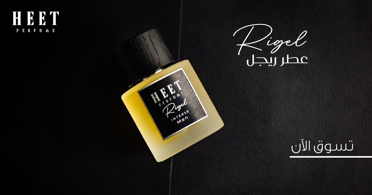 HeetPerfumes's tweet photo. تسوق تشكيلة عطور هيت المميزة من خلال المتجر الإلكتروني واحصل على شحن مجاني داخل المملكة وشحن خاص لدول الخليج. 

يتوفر الضمان المميز استرجاع المنتج خلال 24 ساعة من استلام الشحنة.

هيت الثقة بين يديك

#هيت #عطور_هيت #تميز #مجموعة_نيش 
#عطور #الرفيق_المثالي https://t.co/SNCD0SWTbf