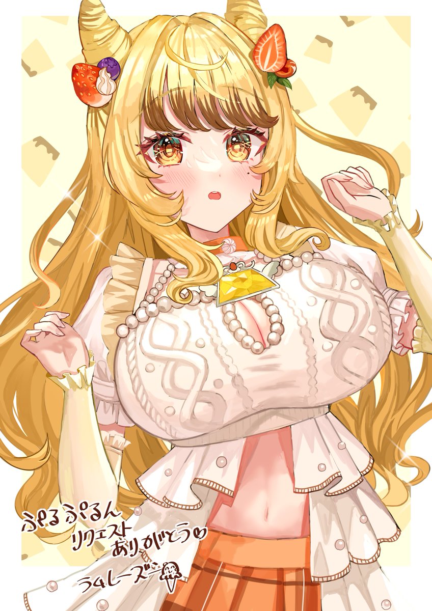 skebよりぷるぷるんちゃん🍮(@purupurunVT)
リクエストありがとうございました❤️❤️

#ぷるんのアトリエ 