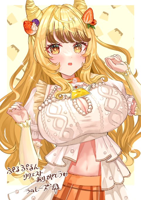 skebよりぷるぷるんちゃん🍮(@purupurunVT)
リクエストありがとうございました❤️❤️

#ぷるんのアトリエ 