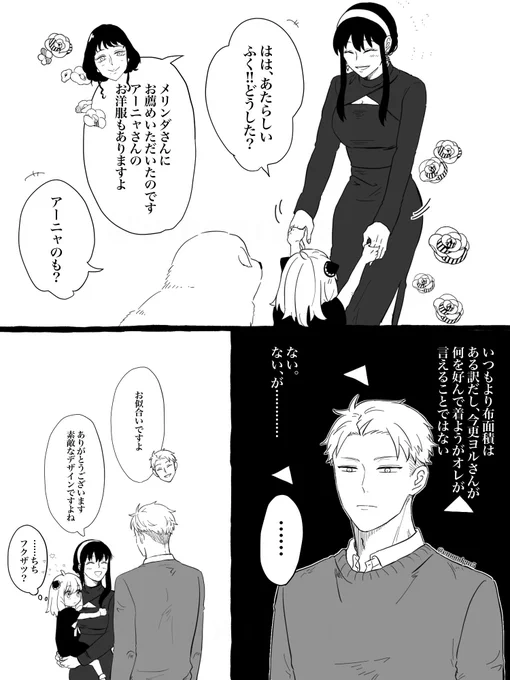 一番手になり損ねた男 
