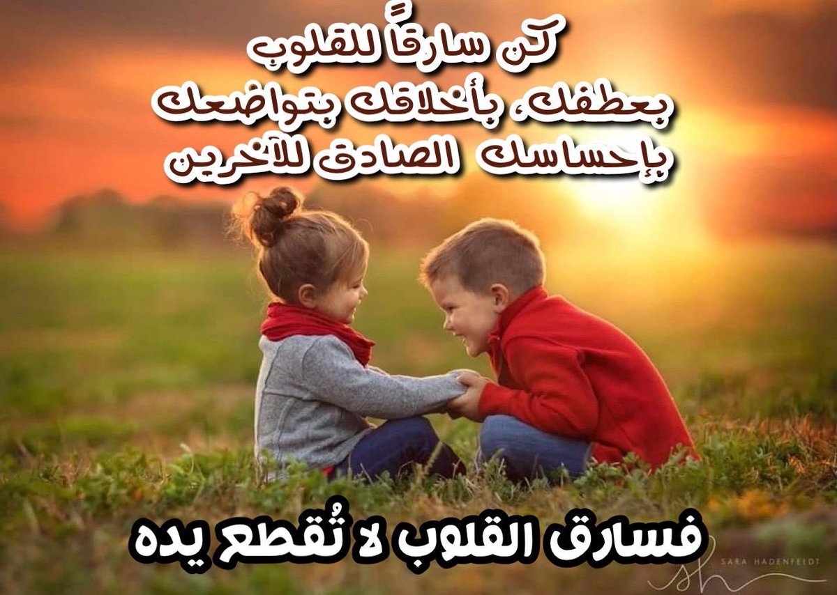 assahg's tweet photo. اللهم جملنا بأحسن الأخلاق https://t.co/3dFLsxz9ys