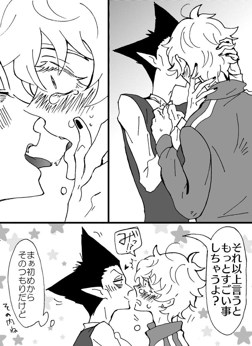 付き合ってワーイからの不安でウェーンってなる5歳児に言葉よりもわかりやすく愛を示すドさま。
(自分がしたかっただけと言うのもある)
多分、一定の周期でこういうやりとりするドラロナ😌 