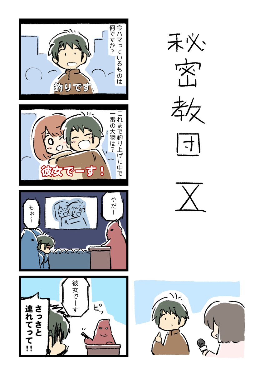 一応こんな流れの4コマです。 