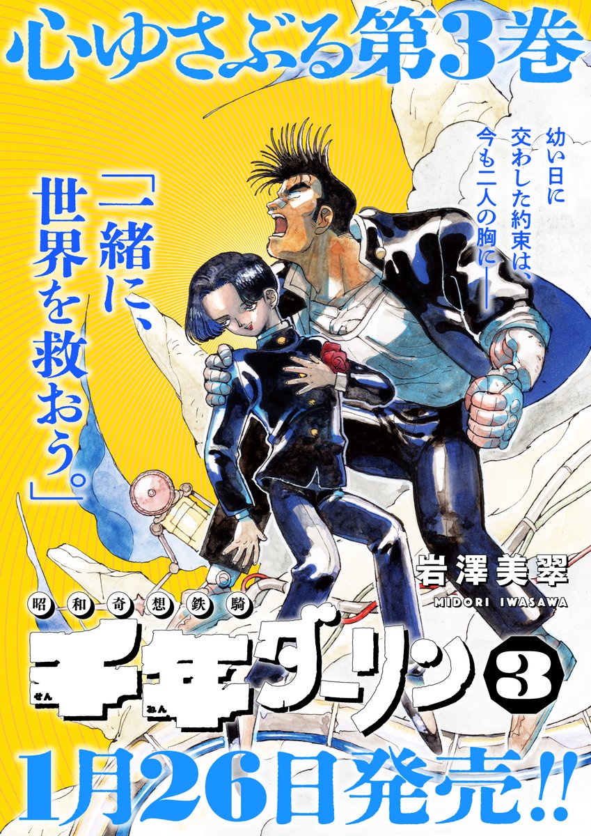 買物 悪魔を憐れむ歌 1〜4巻 漫画 人気コミック abamedyc.com