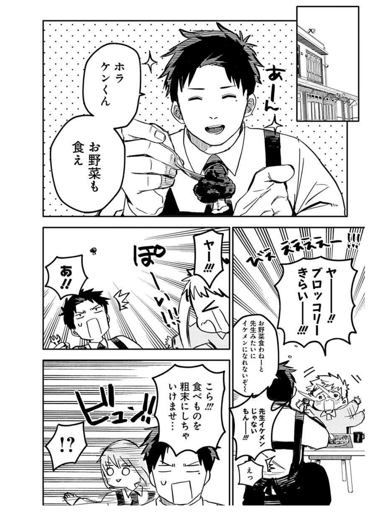 忍者KIDS （2）結成！忍者KIDS｜冒険＆ミステリー文庫