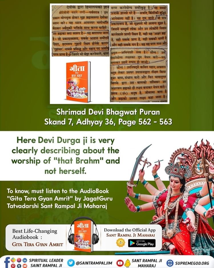 #GodNightWednesday
तप से राज, राज मध्य मानम्। 
जन्म तीसरे सूकर स्वानम।। 
Must Read and Listen  Book 📚📚 ‛गीता तेरा ज्ञान अमृत’