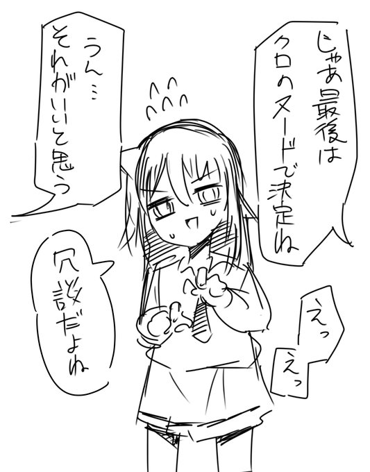 #わたモテ
じゃあ…脱ごうか… 