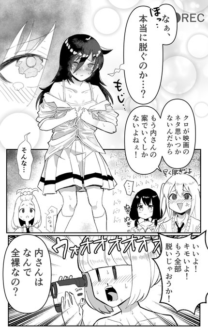 わたモテ文化祭映画、もう脱ぐしかないだろ(再掲)) 