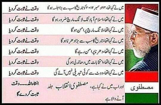 TanzeelaQadri1's tweet photo. ان شاء اللہ مصطفوی انقلاب بھی آۓ گا، یہ بھی وقت ثابت کر دے گا

#انشاءاللہ https://t.co/tLxQnbh8SL