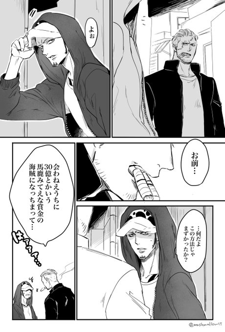 1ヶ月ぶりに再会したスモロ (1/2) 