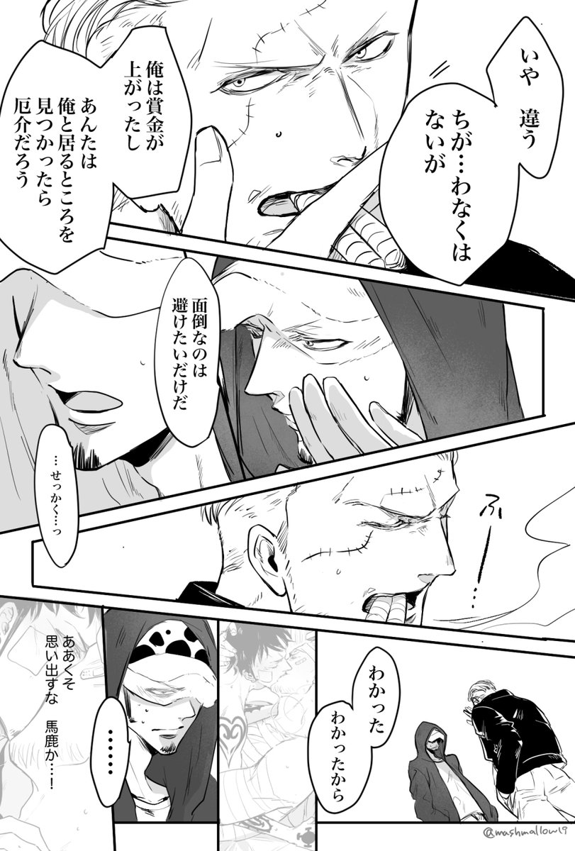 1ヶ月ぶりに再会したスモロ (1/2) 