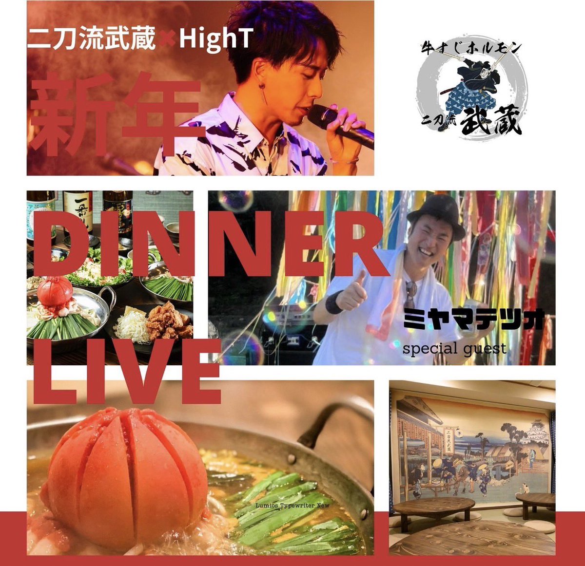 HIGHTRAX【公式】 tweet media