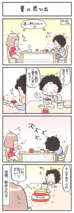 「台所のおばあちゃん 〜2選〜」
#漫画が読めるハッシュタグ 