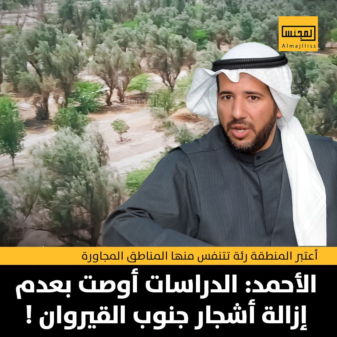 المجلس tweet media