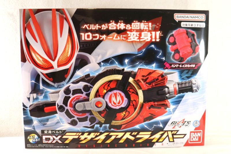 kotetsutoysjp's tweet photo. A Christmas present from Kotetsu Toys Japan to thank you for all your support!
One lucky winner will win a DX Desire Driver! All you have to do to enter is RT, follow &amp; reply! 
The reply theme is
"If you join in DGP, what would you hope for?"
Anyone can join!
#kamenridergeats https://t.co/Xr613d0kWw