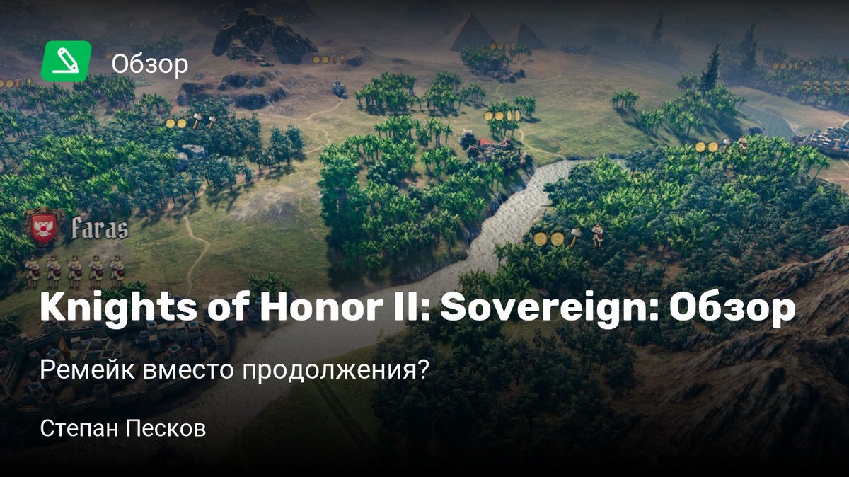 stopgameru's tweet photo. 🗺 Стандартный для глобальных исторических стратегий формат: огромная карта средневековой Европы и Северной Африки, много стран, доступных для отыгрыша, управление государством, включающее войны, экономику и политику. Обозреваем #KnightsofHonor2Sovereign: https://t.co/MQQShvZCFr https://t.co/tGvDx4R4KC