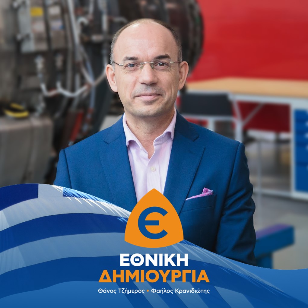 ThanosTzimeros's tweet photo. Λάππας Ηλίας
#Υποψήφιος με την #ΕΘΝΙΚΗ_ΔΗΜΙΟΥΡΓΙΑ
στον Νομό Λαρίσης
Απόφοιτος του τμήματος Μηχανικών της Σχολής Ικάρων. Μεταπτυχιακές σπουδές σε Αεροδιαστημική και Διοίκηση επιχειρήσεων. Αν. καθηγητής Αεροναυπηγικής του Πανεπιστημίου της Νότιας Ουαλίας. https://t.co/FMXnS00s1q https://t.co/Kmt5z9cD8M