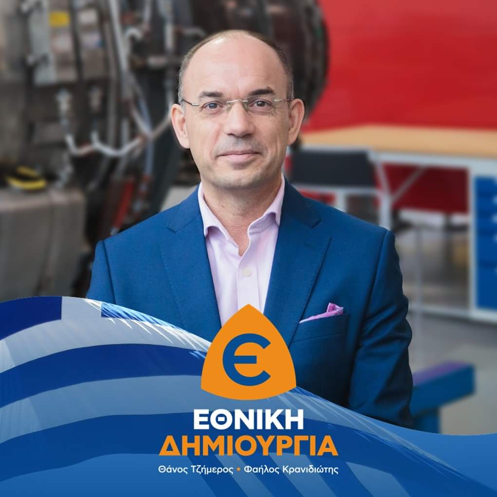 failosK's tweet photo. Λάππας Ηλίας
#Υποψήφιος με την #ΕΘΝΙΚΗ_ΔΗΜΙΟΥΡΓΙΑ
στον Νομό Λαρίσης
Απόφοιτος του τμήματος Μηχανικών της Σχολής Ικάρων. Μεταπτυχιακές σπουδές σε Αεροδιαστημική και Διοίκηση επιχειρήσεων. Αν. καθηγητής Αεροναυπηγικής του Πανεπιστημίου της Νότιας Ουαλίας. https://t.co/3Bmmy28EpZ… https://t.co/XuP5YeY9KN
