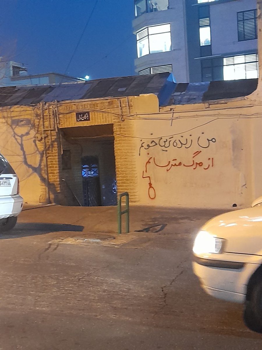 «من زنده‌ترین خونم، از مرگ مترسانم!» #مهسا_امینی