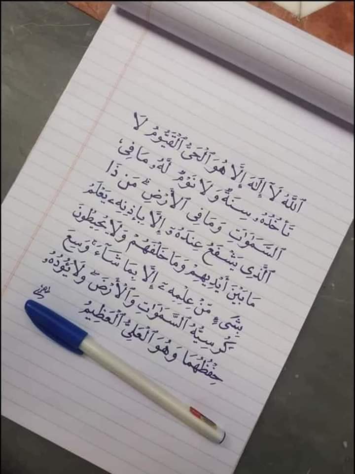 Janatway's tweet photo. ايةالکرسي، څوک به يي ريټويټ کړئ؟!
@Janatway https://t.co/CqmrHW64s3