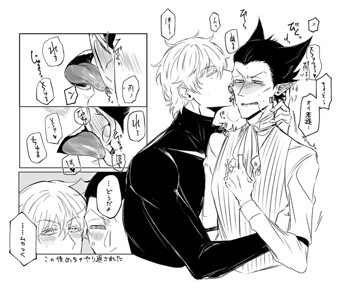 耳舐めするドラロナ👂  耳が弱いタイプのド 