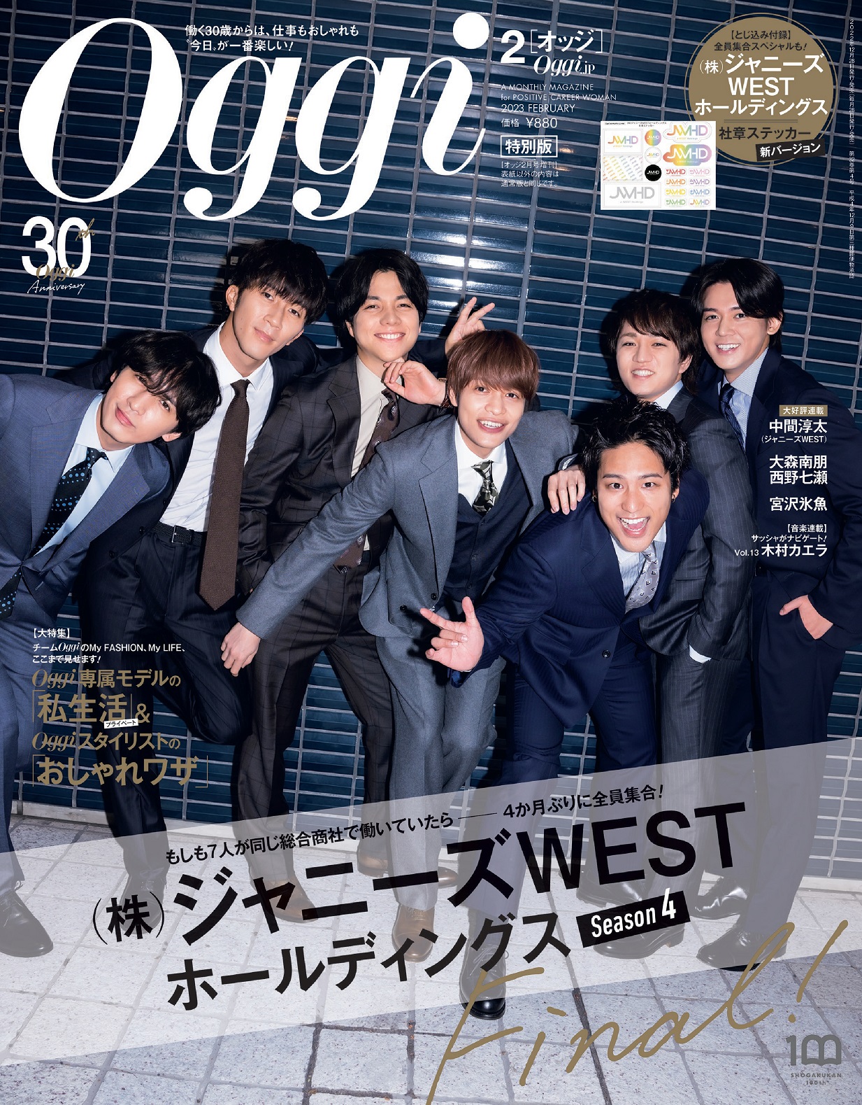 小学館 Oggi on Twitter: