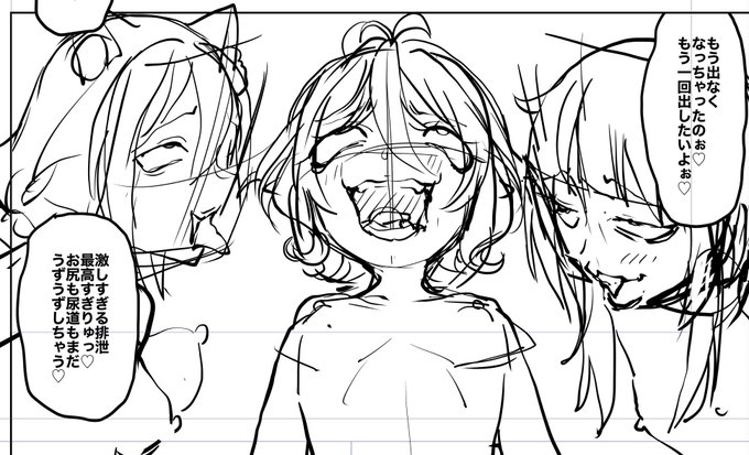 ペン入れる時はまたお目目かえるかも知れん。 