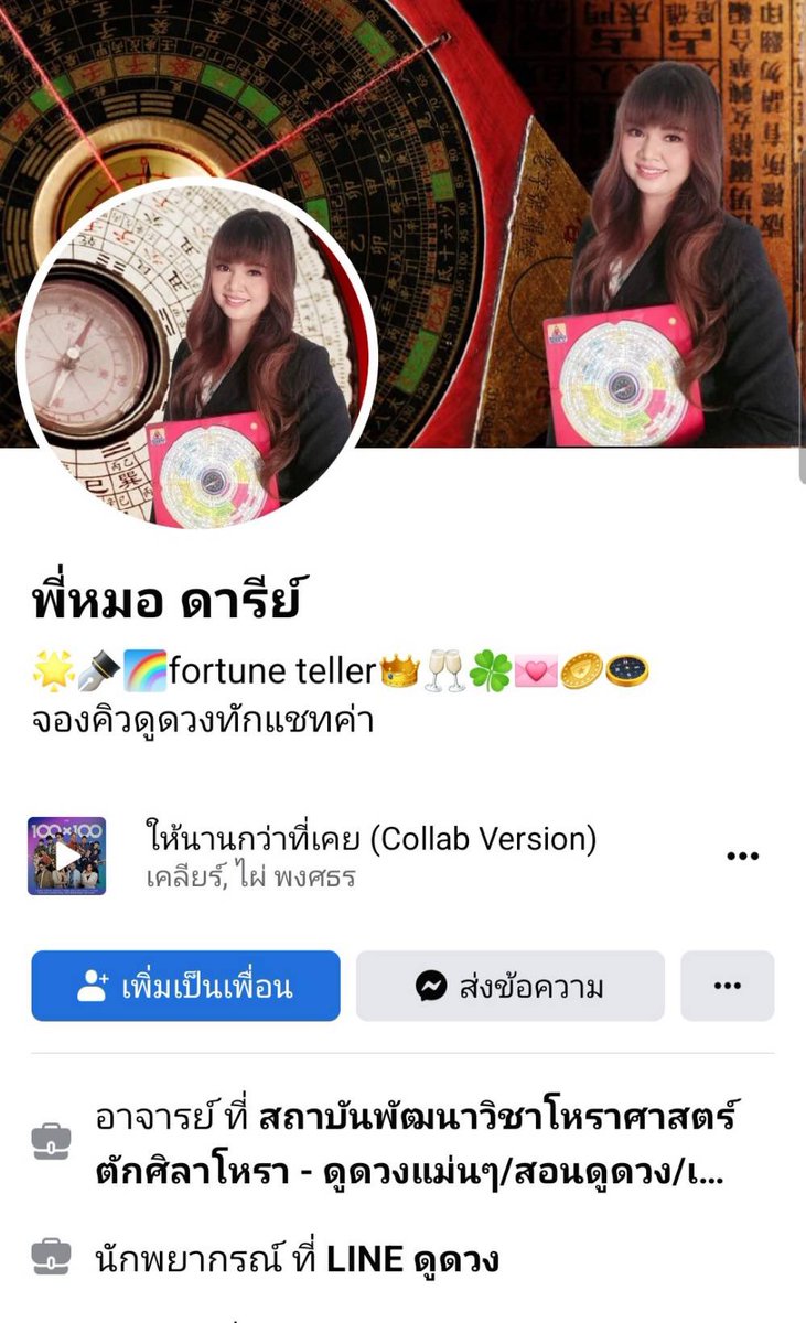 Tangmo tweet media