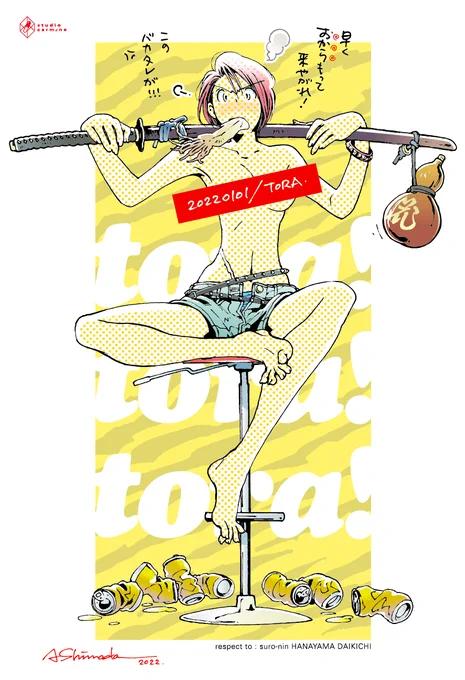 #私の年賀絵2022   大トラ女子で花山大吉で近衛十四郎とか ネタ大半わからねえだろうよ(ノ∀`)てゆう一般人に優しくない年賀でした☆ (そしてコレを臆面もなく取引先にも出す恥知らず、それが我w)