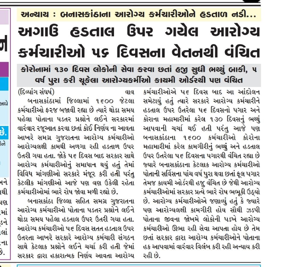 <a href="/tv9gujarati/">Tv9 Gujarati</a> <a href="/DdoBanaskantha/">DDO Banaskantha</a> 
<a href="/CDHOBanaskantha/">CDHO BANASKANTHA</a> <a href="/SwapnilKhare_17/">Swapnil Khare</a> <a href="/CMOGuj/">CMO Gujarat</a> <a href="/PMOIndia/">PMO India</a> @Rushikeshmla