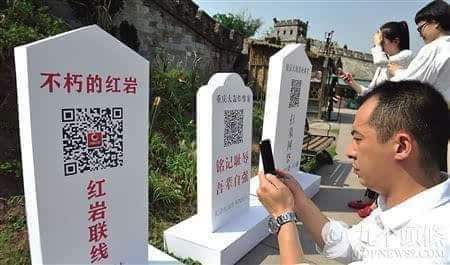 في الصين يتم تزويد القبور بكود QR خاص لكل قبر ، يعرض لك صور ومعلومات وسيرة مختصرة عن حياة الميت وأرشيف كامل عنه