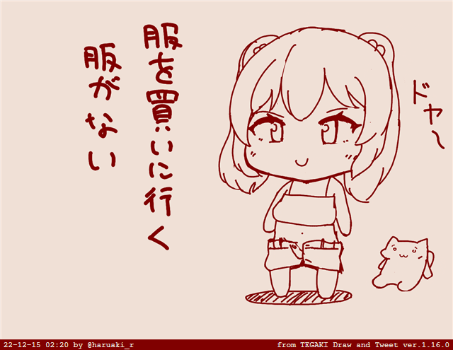 #tegaki_dt 