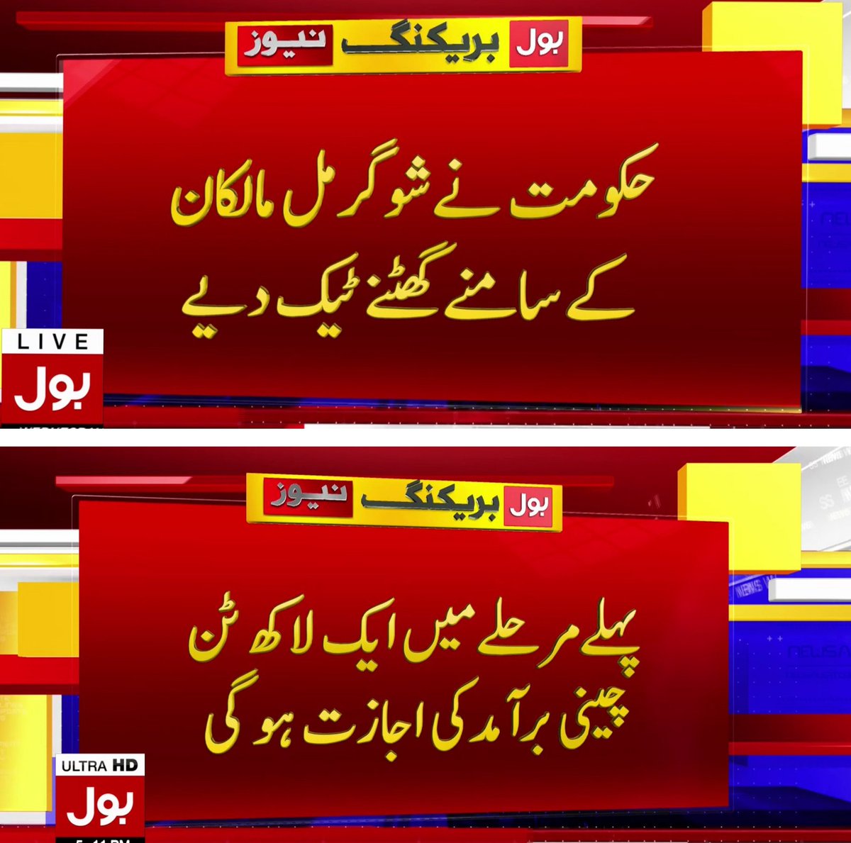 Haqeeqat_TV's tweet photo. وٹس ایپ صحافیوں کو اس بات پر بات کرنے کی اجازت نہیں. انکو گھڑی پر پروگرام کرنے کا حکم ملا ہوا ہے https://t.co/uzYGnfUQns