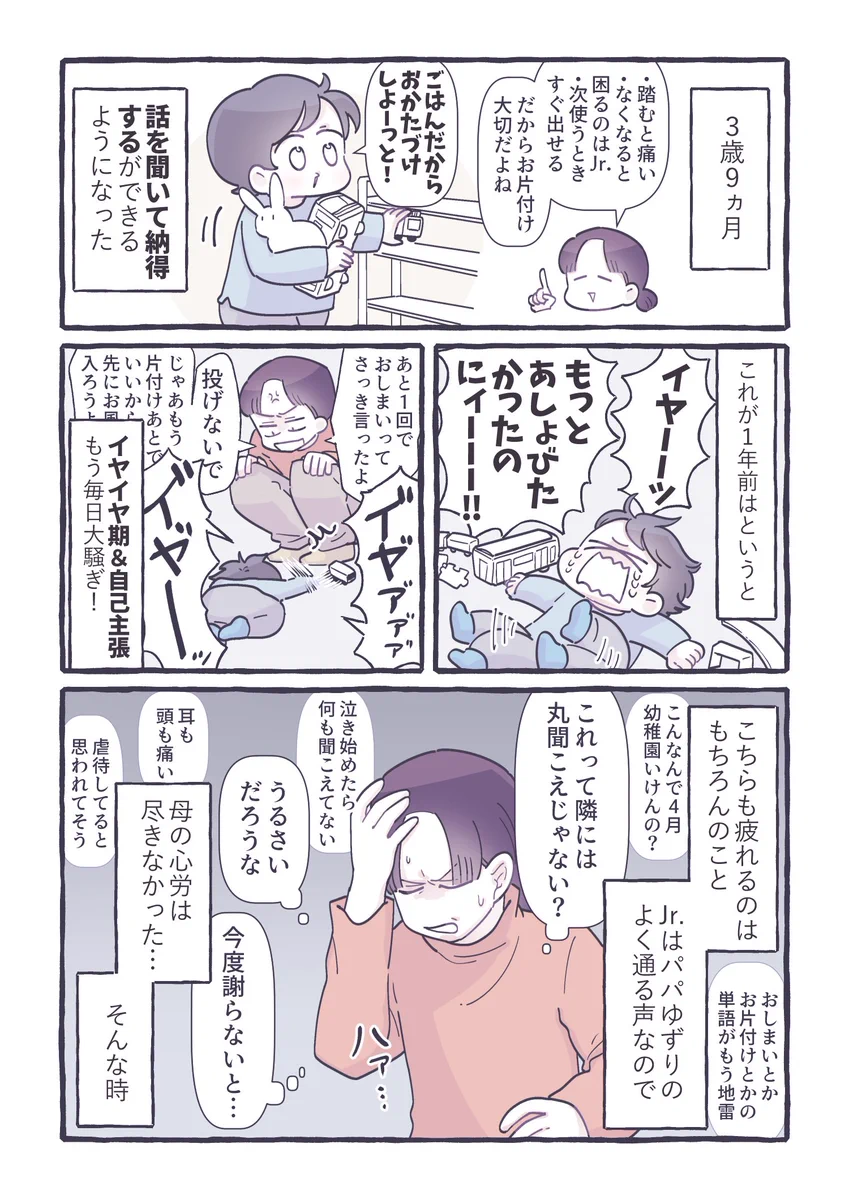 子育て中のママを救った言葉。子どもが出す声や音で癒されている人もいるんです。