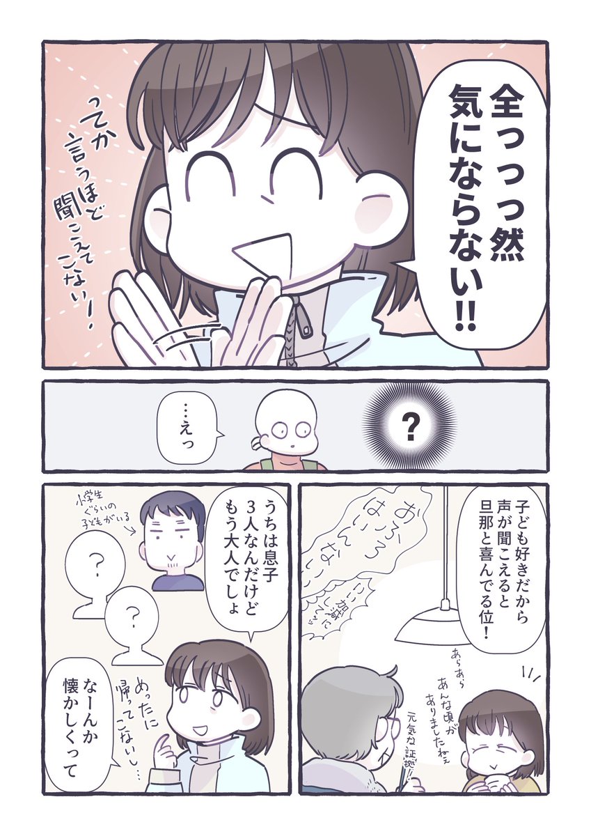 あの時わたしを救った言葉 