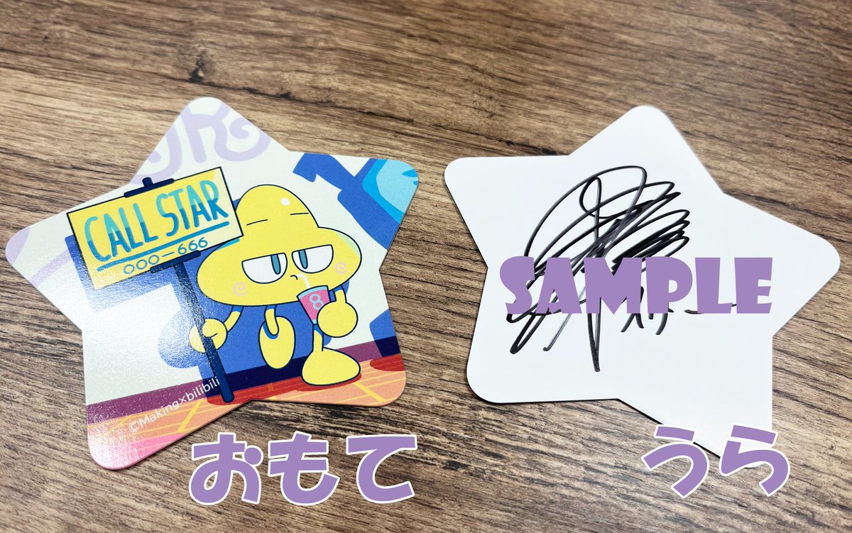 aniverse_brs's tweet photo. 2023年1月10日より放送&配信開始!
『Call Star -ボクは本当にダメな星?-』から、第1話「スーパースター」のあらすじ&先行カットが公開!
さらに公式Twitterで杉田智和サイン入り“スターのコースター”が当たるキャンペーン実施中!
#コールスター
#CallStar
#杉田智和
https://t.co/nyGUgK9nmO https://t.co/8XtTBQu2fY
