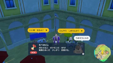 ポケモンsv たべのこしの入手方法と効果まとめ スカーレット バイオレット 攻略大百科 ポケモンsv たべのこしの入手方法と効果まとめ スカーレット バイオレット 攻略大百科
